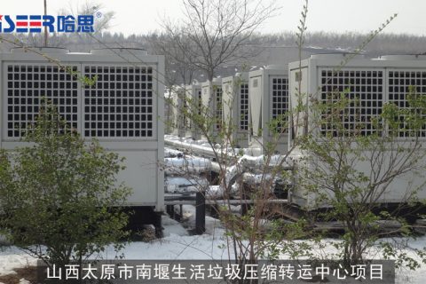 空气能热泵机组采暖怎么样能更省电？