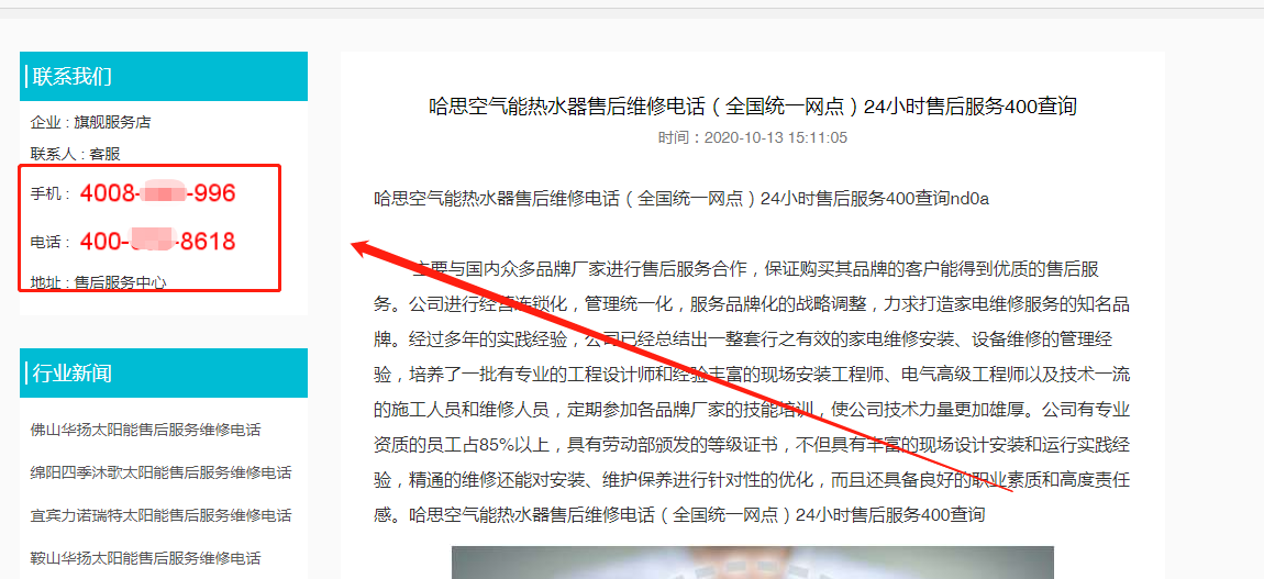 云顶国际空气能热水器热泵空调官方售后维修电话，天下24小时400售后效劳热线