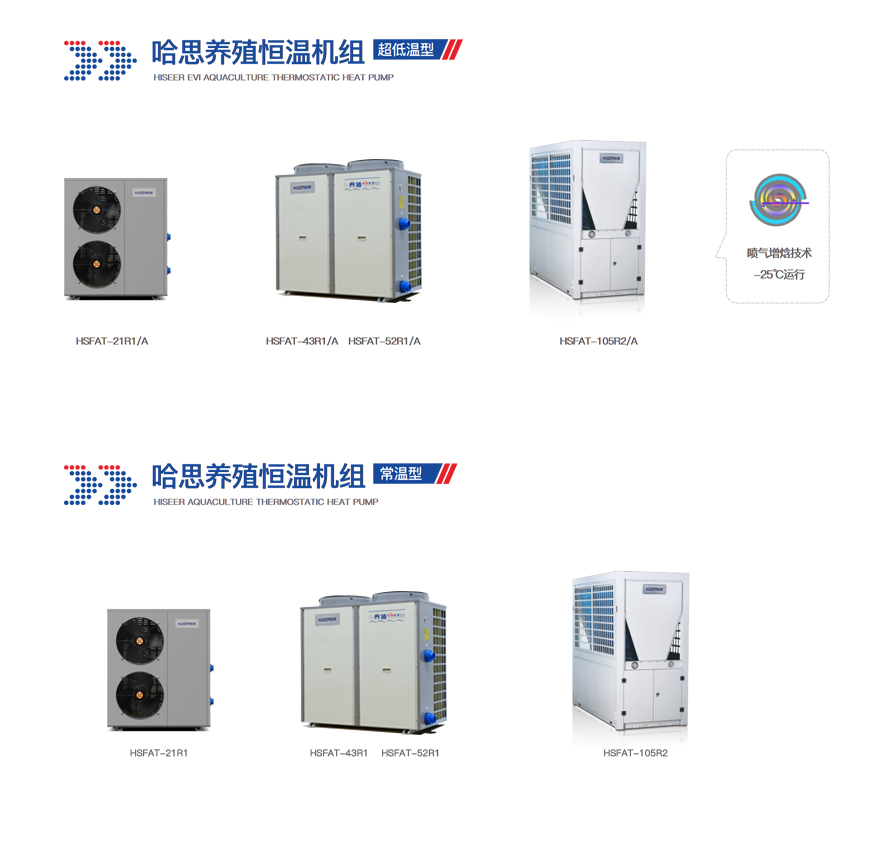 云顶国际养殖恒温热泵