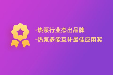 一连多年获奖，云顶国际一连立异助力行业绿色可一连生长！