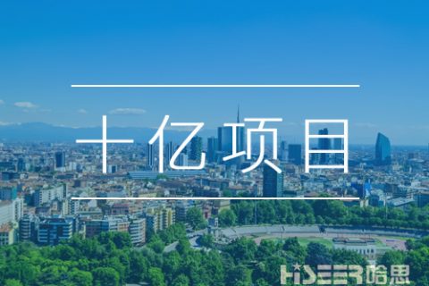 海内煤改电空气源热泵招标金额超11.8亿