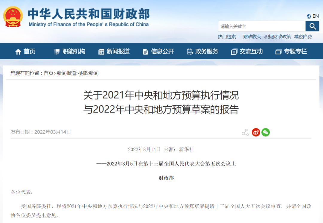 财务部：增资25亿，增设北方清洁采暖支持都会，2022年大气污染防治资金达300亿！